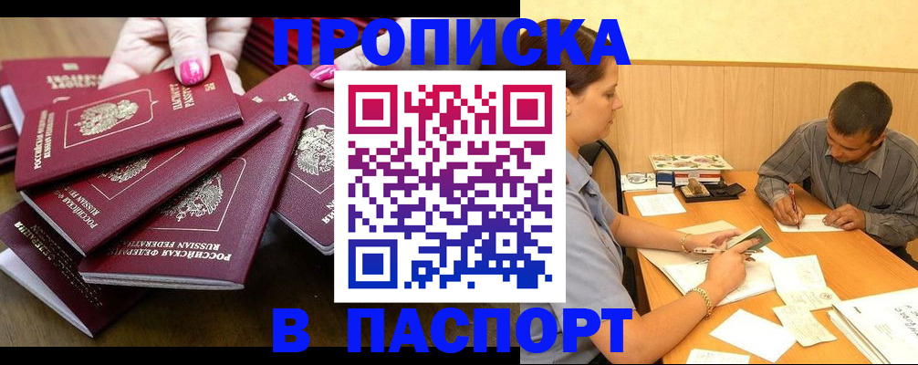 прописка в квартире в Чаплыгине