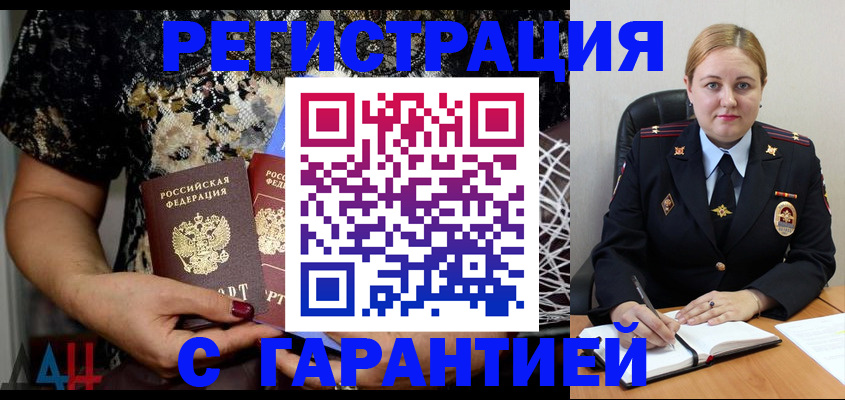временная регистрация для школы в Чаплыгине